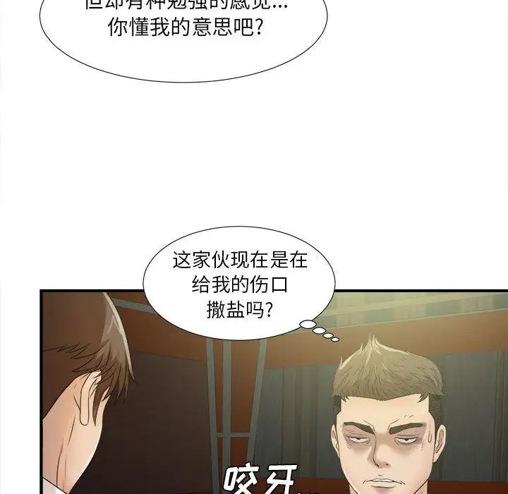 《密友》漫画最新章节第22话免费下拉式在线观看章节第【51】张图片