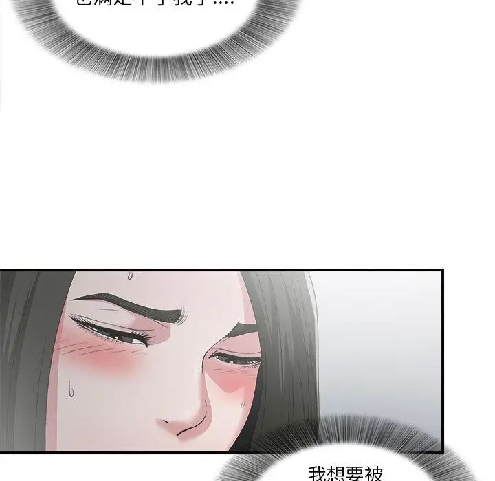 《密友》漫画最新章节第22话免费下拉式在线观看章节第【69】张图片