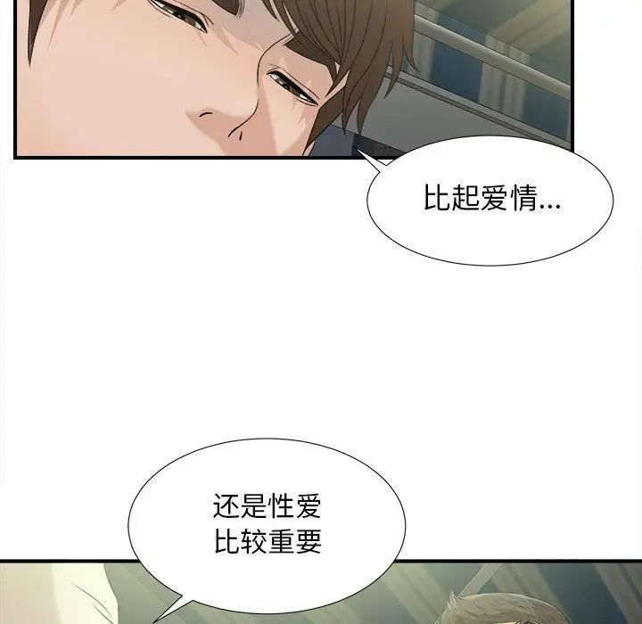 《密友》漫画最新章节第22话免费下拉式在线观看章节第【66】张图片