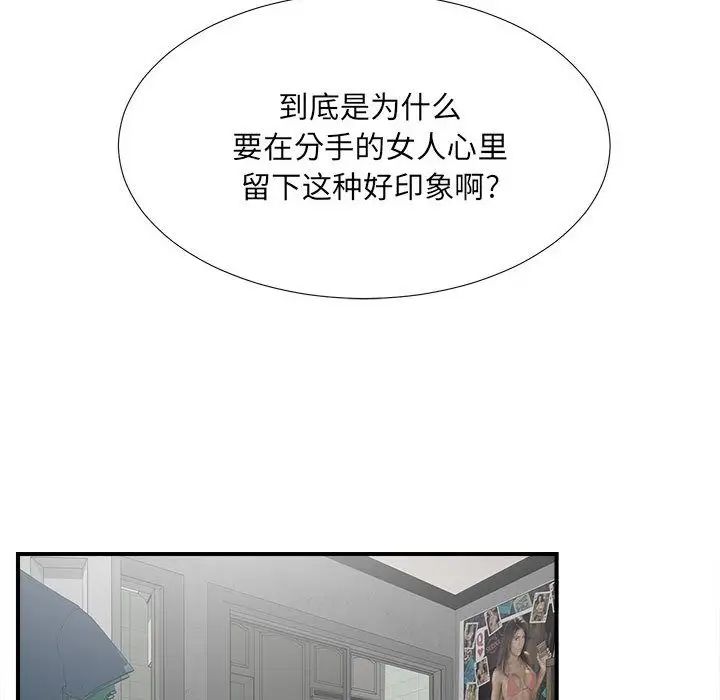 《密友》漫画最新章节第22话免费下拉式在线观看章节第【99】张图片