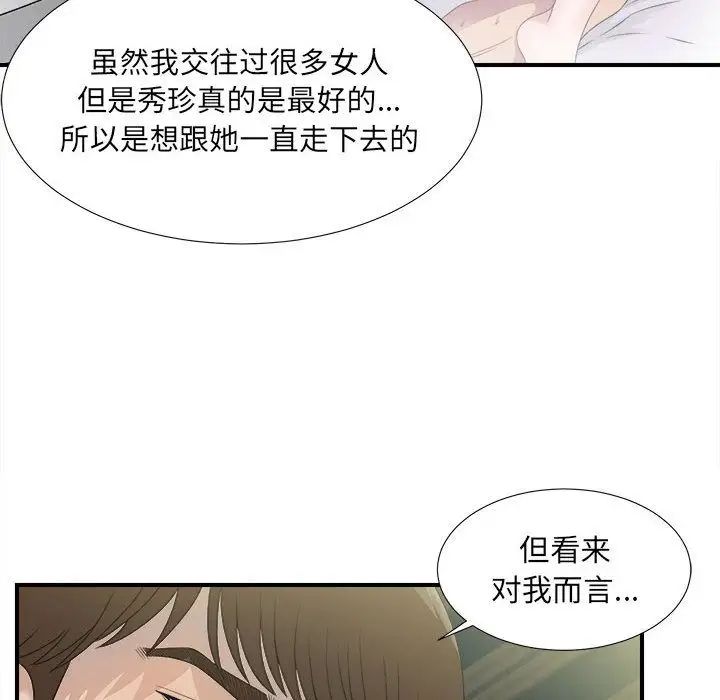 《密友》漫画最新章节第22话免费下拉式在线观看章节第【65】张图片