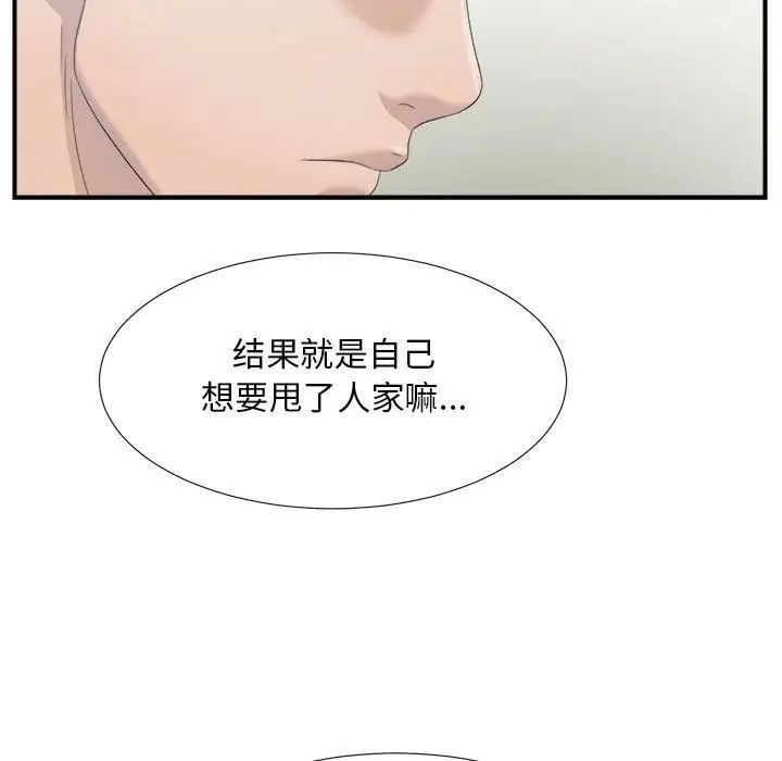 《密友》漫画最新章节第22话免费下拉式在线观看章节第【98】张图片