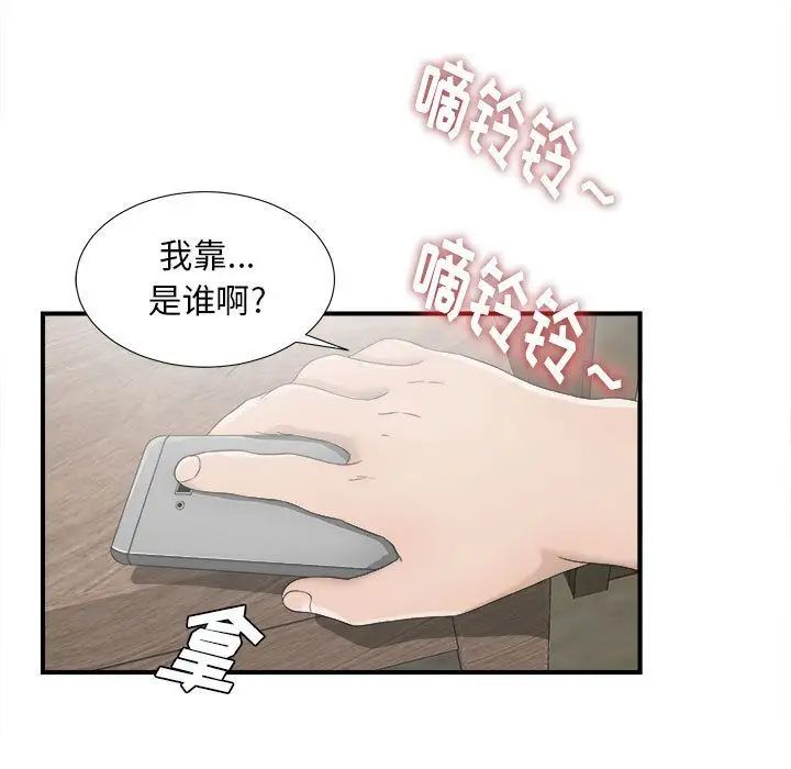 《密友》漫画最新章节第22话免费下拉式在线观看章节第【103】张图片