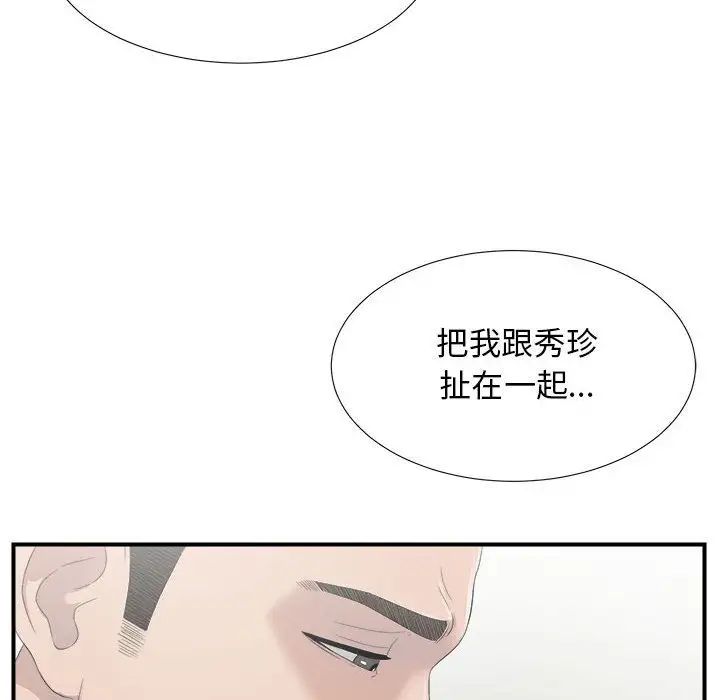 《密友》漫画最新章节第22话免费下拉式在线观看章节第【97】张图片