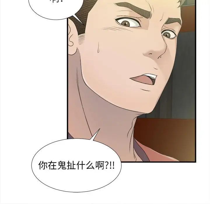 《密友》漫画最新章节第22话免费下拉式在线观看章节第【91】张图片