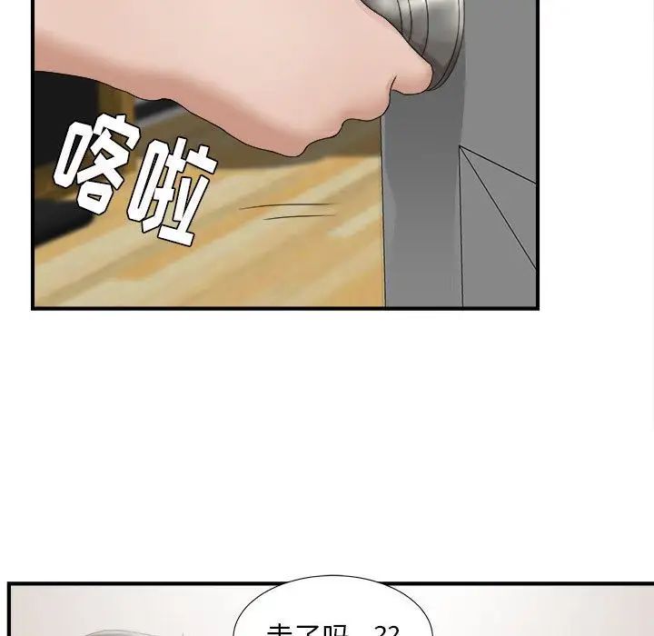 《密友》漫画最新章节第22话免费下拉式在线观看章节第【9】张图片