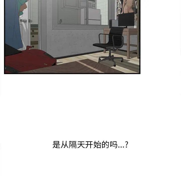 《密友》漫画最新章节第22话免费下拉式在线观看章节第【100】张图片