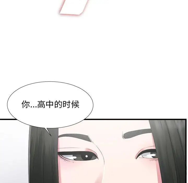 《密友》漫画最新章节第23话免费下拉式在线观看章节第【38】张图片