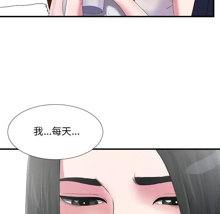 《密友》漫画最新章节第23话免费下拉式在线观看章节第【53】张图片