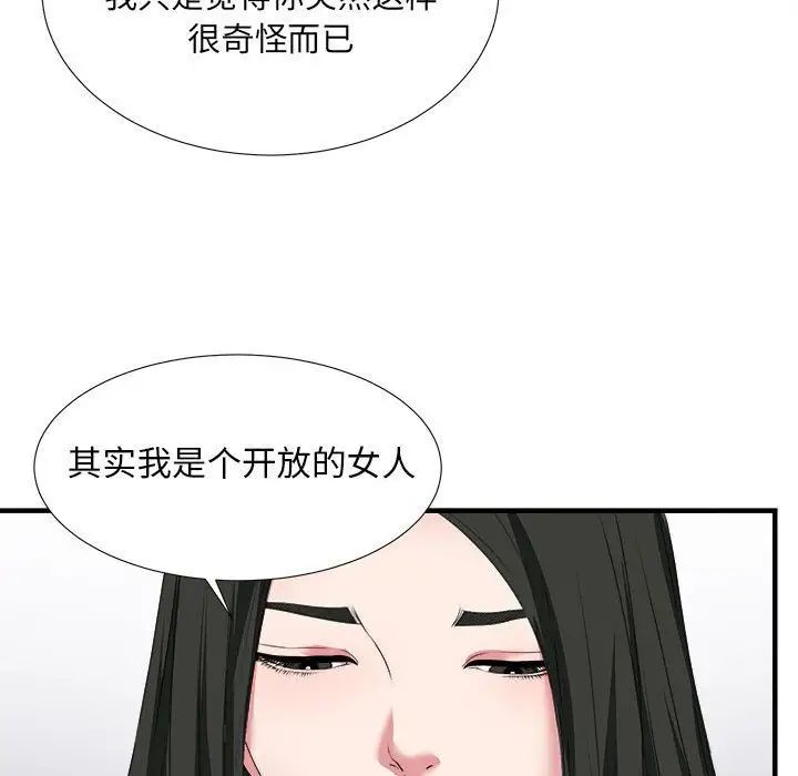 《密友》漫画最新章节第23话免费下拉式在线观看章节第【83】张图片