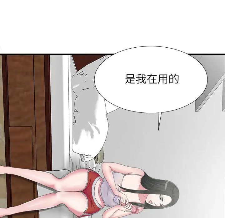 《密友》漫画最新章节第23话免费下拉式在线观看章节第【48】张图片