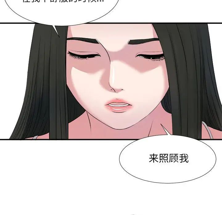 《密友》漫画最新章节第23话免费下拉式在线观看章节第【29】张图片