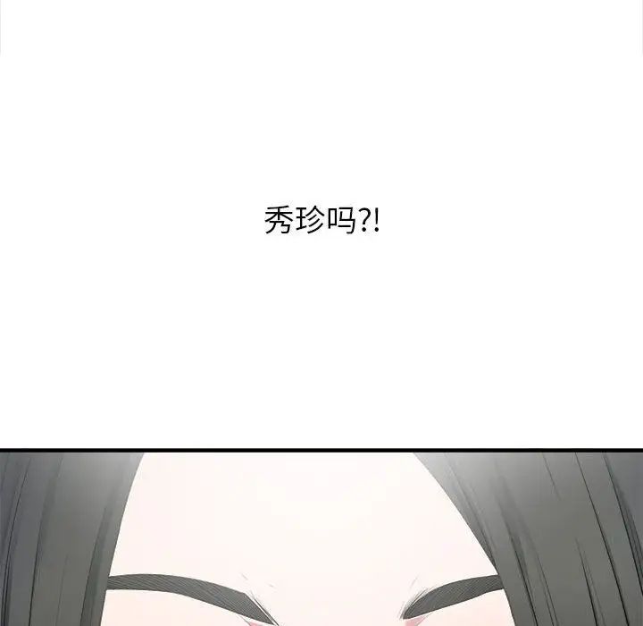 《密友》漫画最新章节第23话免费下拉式在线观看章节第【97】张图片