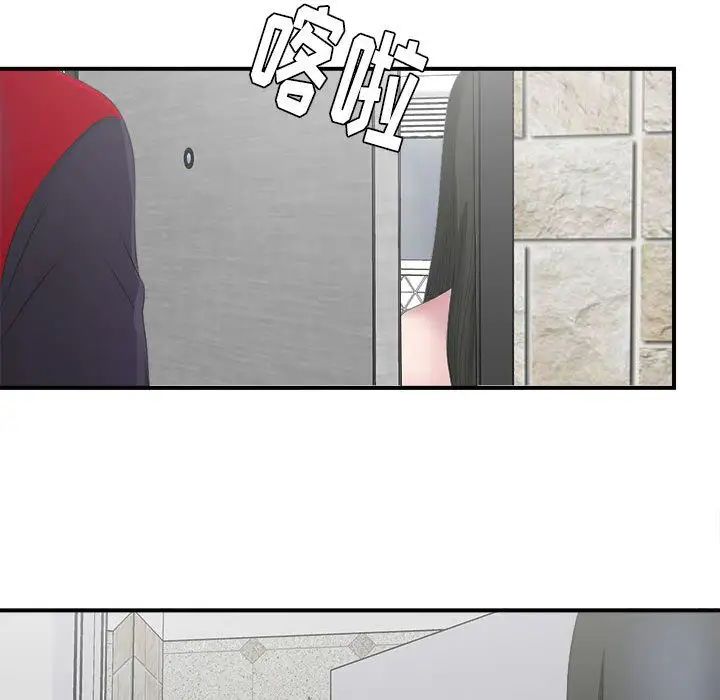 《密友》漫画最新章节第23话免费下拉式在线观看章节第【14】张图片