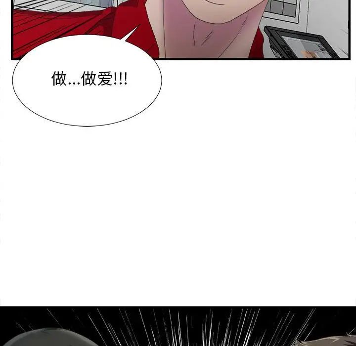 《密友》漫画最新章节第23话免费下拉式在线观看章节第【95】张图片