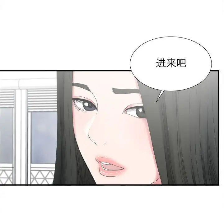 《密友》漫画最新章节第23话免费下拉式在线观看章节第【19】张图片