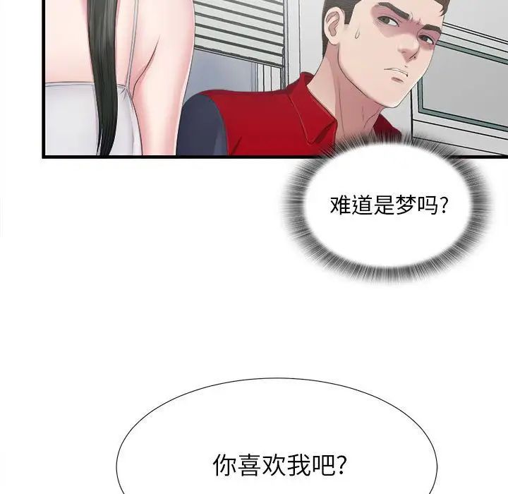 《密友》漫画最新章节第23话免费下拉式在线观看章节第【34】张图片