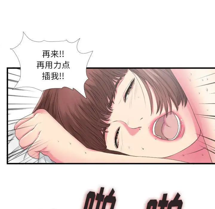 《密友》漫画最新章节第23话免费下拉式在线观看章节第【58】张图片