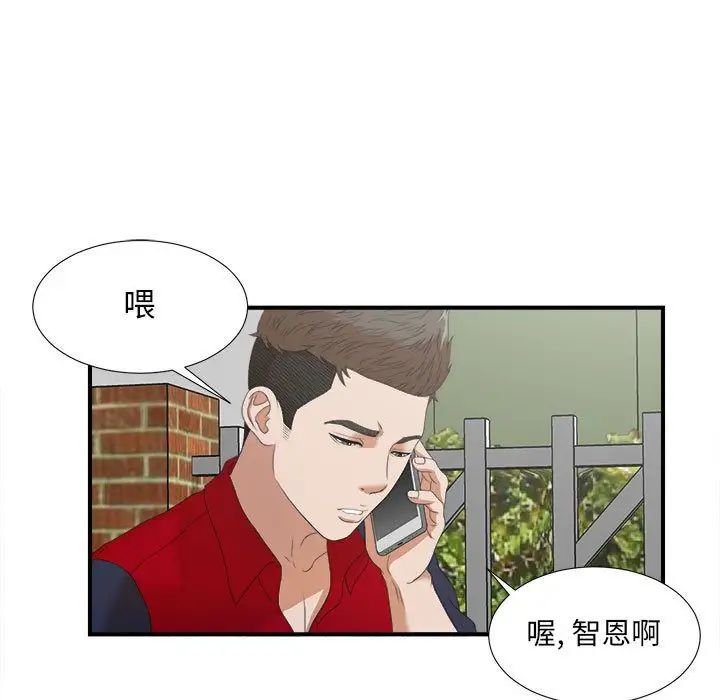 《密友》漫画最新章节第23话免费下拉式在线观看章节第【5】张图片