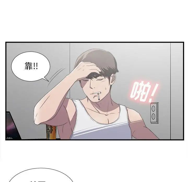 《密友》漫画最新章节第24话免费下拉式在线观看章节第【72】张图片