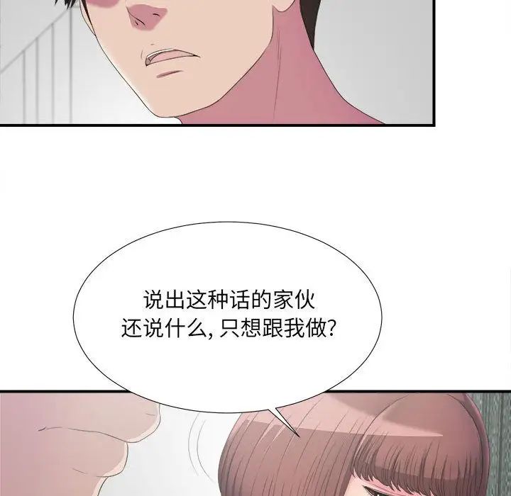 《密友》漫画最新章节第24话免费下拉式在线观看章节第【67】张图片