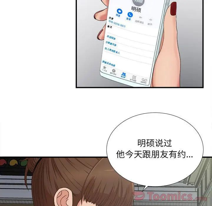 《密友》漫画最新章节第24话免费下拉式在线观看章节第【82】张图片