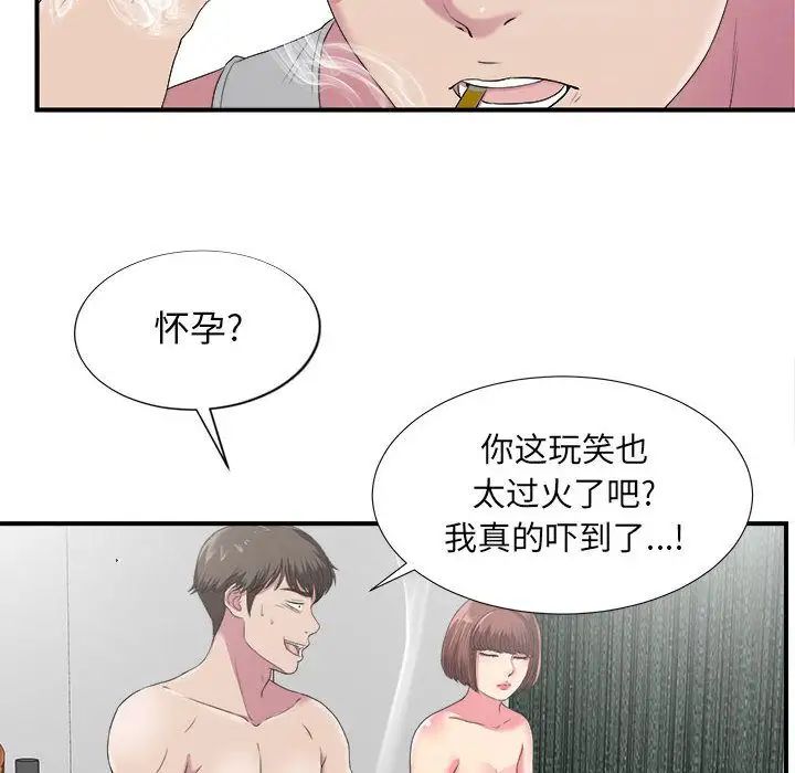 《密友》漫画最新章节第24话免费下拉式在线观看章节第【59】张图片