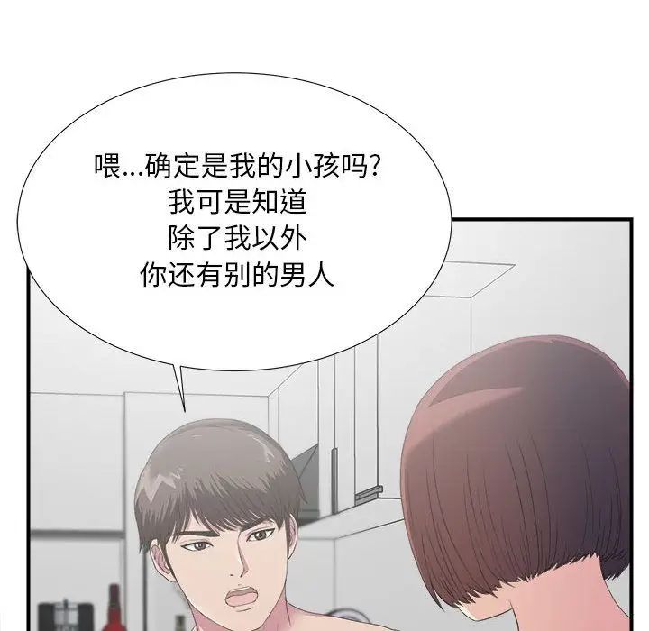 《密友》漫画最新章节第24话免费下拉式在线观看章节第【64】张图片