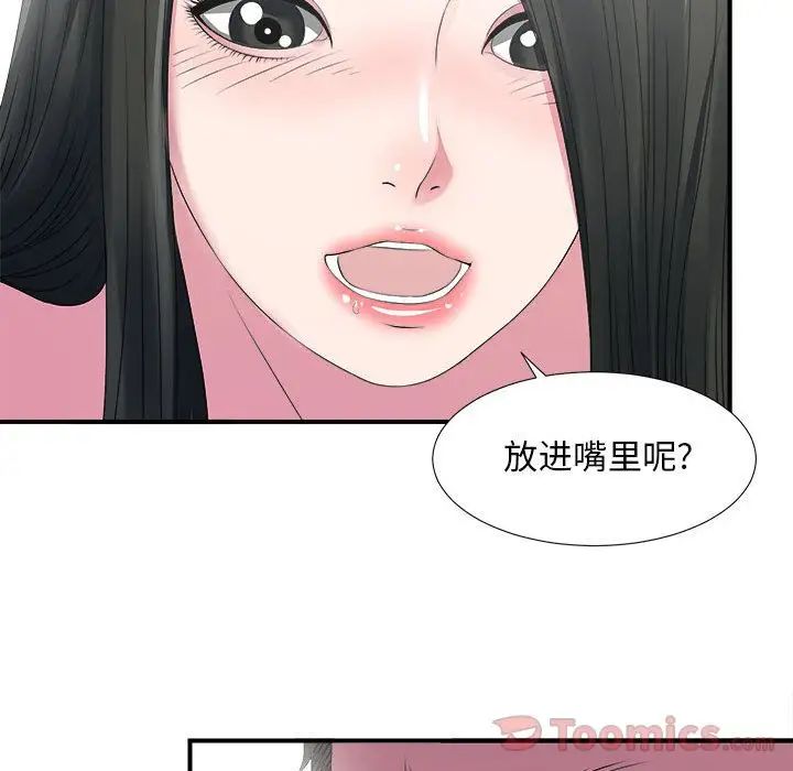 《密友》漫画最新章节第24话免费下拉式在线观看章节第【95】张图片