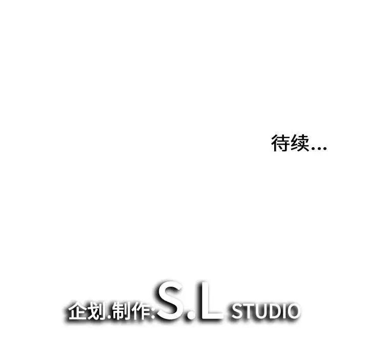 《密友》漫画最新章节第24话免费下拉式在线观看章节第【101】张图片