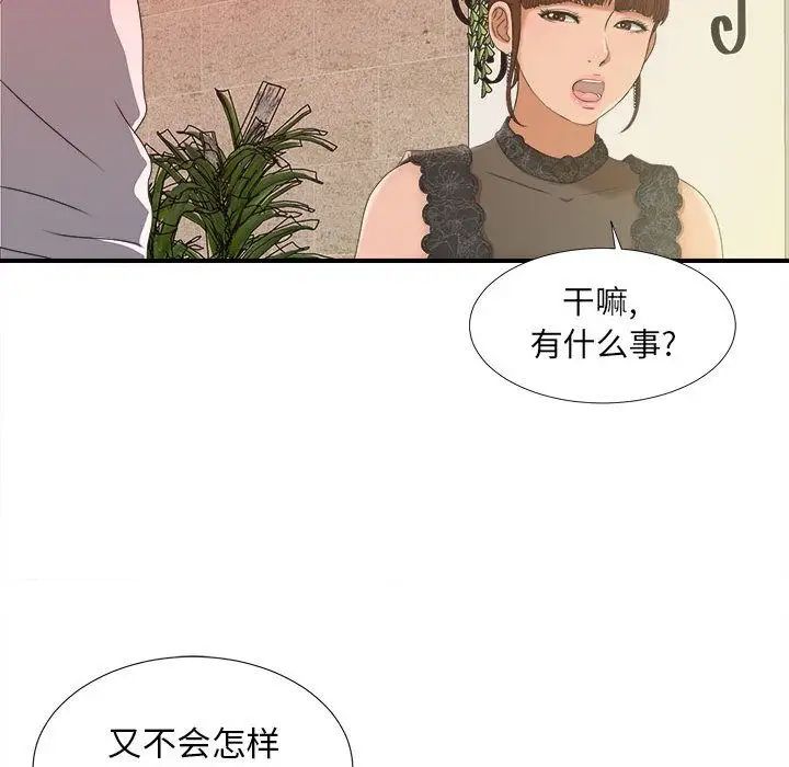 《密友》漫画最新章节第24话免费下拉式在线观看章节第【77】张图片