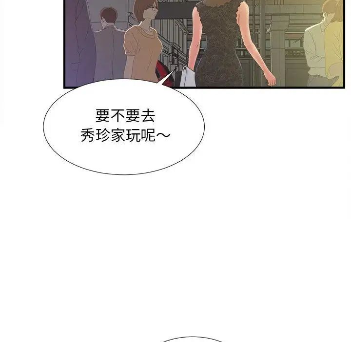 《密友》漫画最新章节第24话免费下拉式在线观看章节第【86】张图片