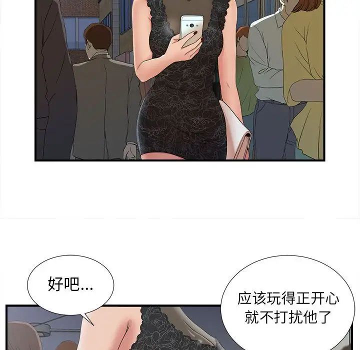 《密友》漫画最新章节第24话免费下拉式在线观看章节第【84】张图片