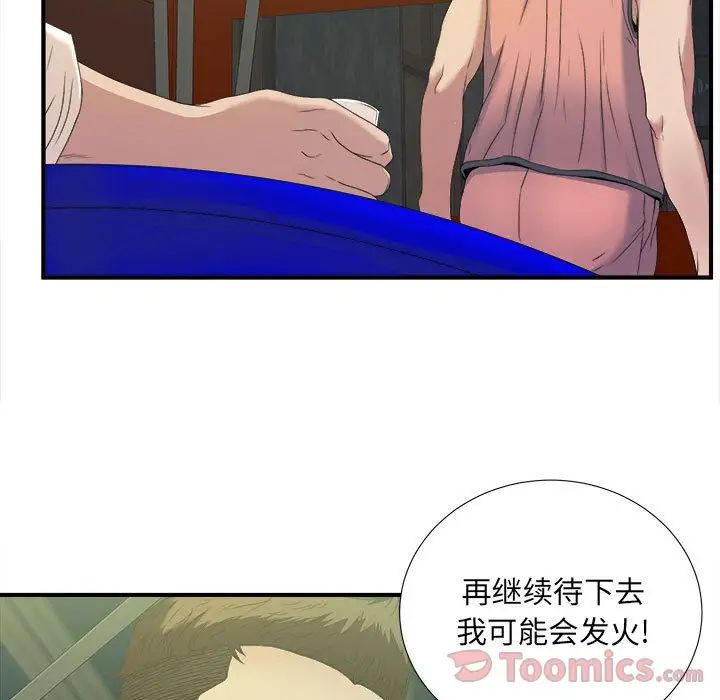 《密友》漫画最新章节第24话免费下拉式在线观看章节第【22】张图片