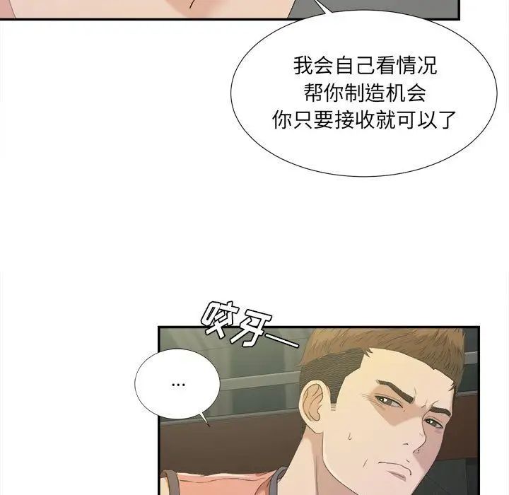 《密友》漫画最新章节第24话免费下拉式在线观看章节第【26】张图片