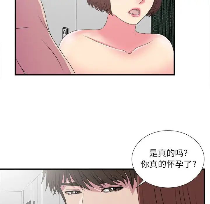 《密友》漫画最新章节第24话免费下拉式在线观看章节第【61】张图片