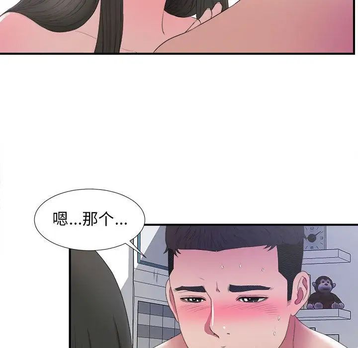 《密友》漫画最新章节第25话免费下拉式在线观看章节第【48】张图片