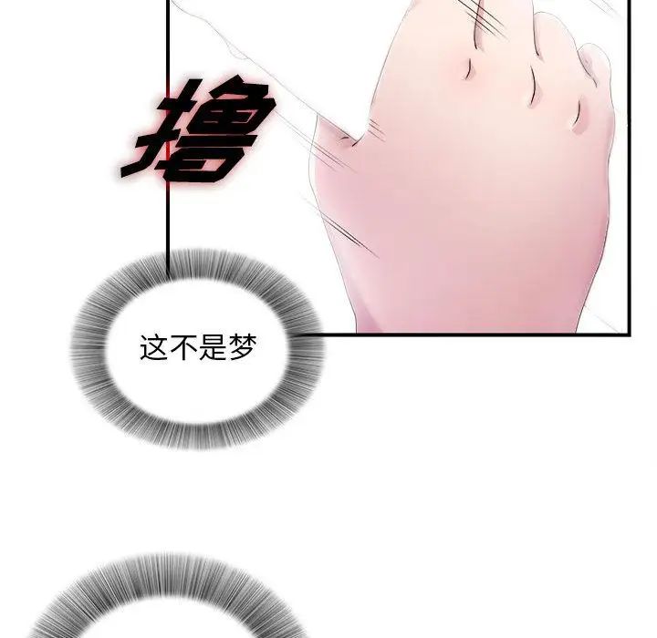 《密友》漫画最新章节第25话免费下拉式在线观看章节第【14】张图片