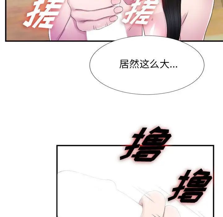 《密友》漫画最新章节第25话免费下拉式在线观看章节第【13】张图片