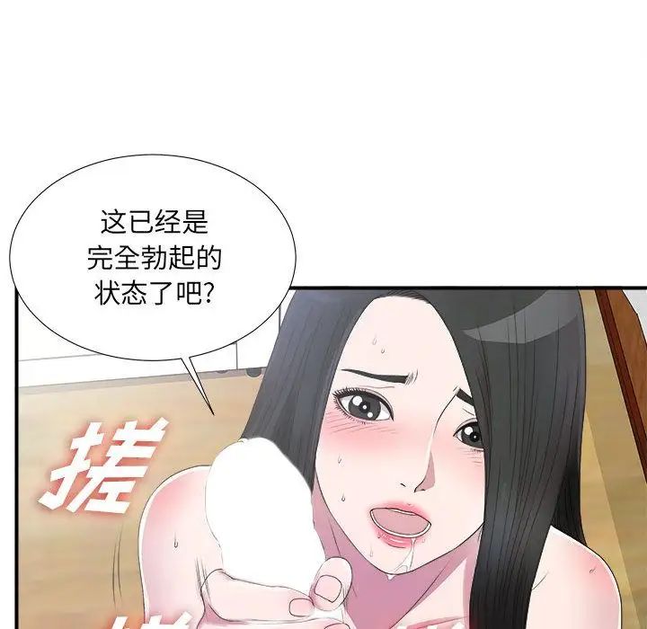 《密友》漫画最新章节第25话免费下拉式在线观看章节第【12】张图片