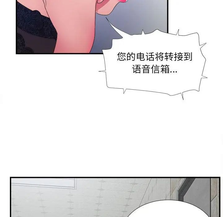 《密友》漫画最新章节第25话免费下拉式在线观看章节第【76】张图片