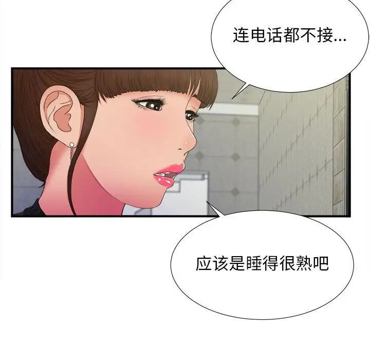 《密友》漫画最新章节第25话免费下拉式在线观看章节第【82】张图片