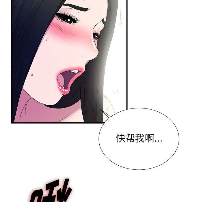 《密友》漫画最新章节第25话免费下拉式在线观看章节第【68】张图片