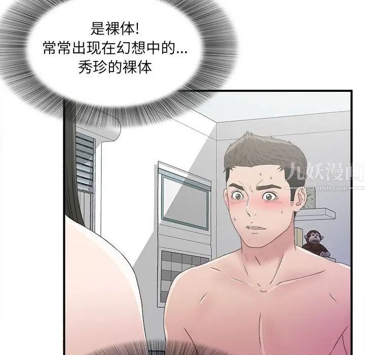 《密友》漫画最新章节第25话免费下拉式在线观看章节第【35】张图片