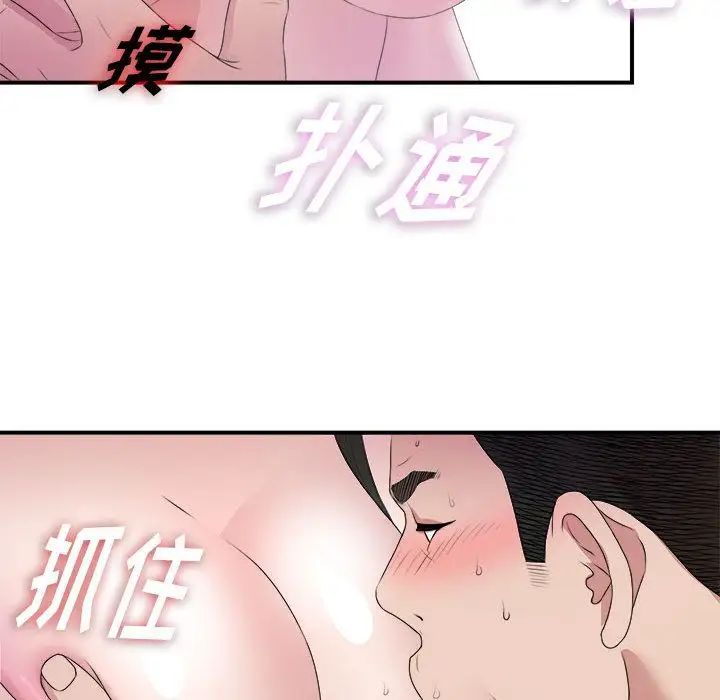 《密友》漫画最新章节第25话免费下拉式在线观看章节第【57】张图片