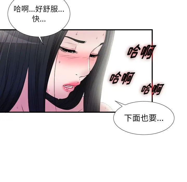 《密友》漫画最新章节第25话免费下拉式在线观看章节第【64】张图片