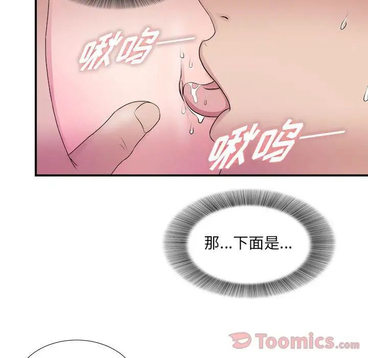 《密友》漫画最新章节第25话免费下拉式在线观看章节第【63】张图片