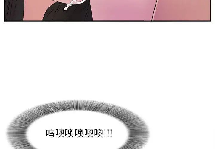 《密友》漫画最新章节第25话免费下拉式在线观看章节第【4】张图片