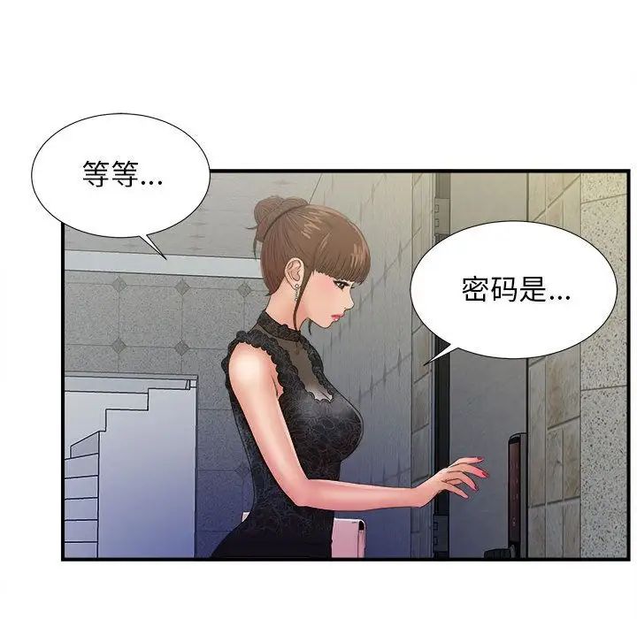 《密友》漫画最新章节第25话免费下拉式在线观看章节第【101】张图片