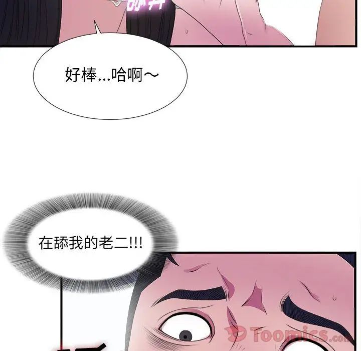 《密友》漫画最新章节第25话免费下拉式在线观看章节第【8】张图片